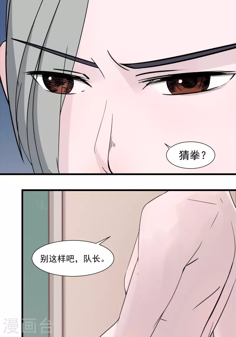 第25话 二人空间1-第25话