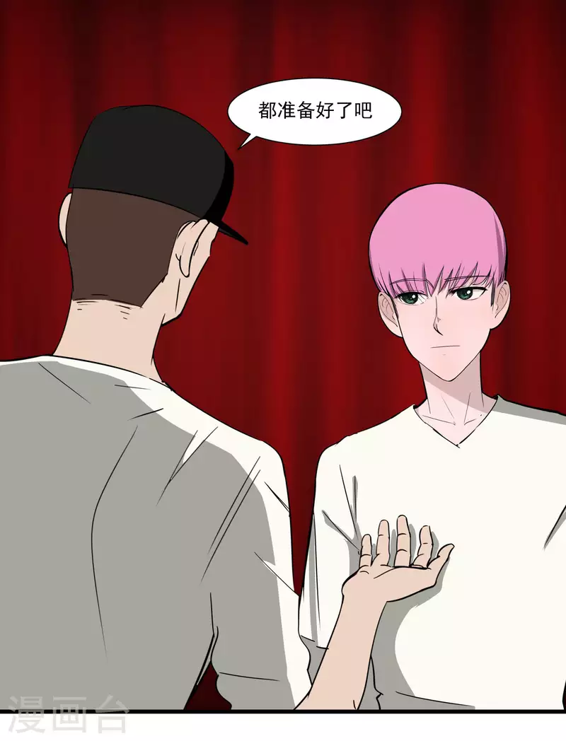 第27话 终于上台了-第27话