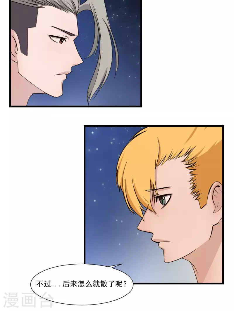 第27话 终于上台了-第27话