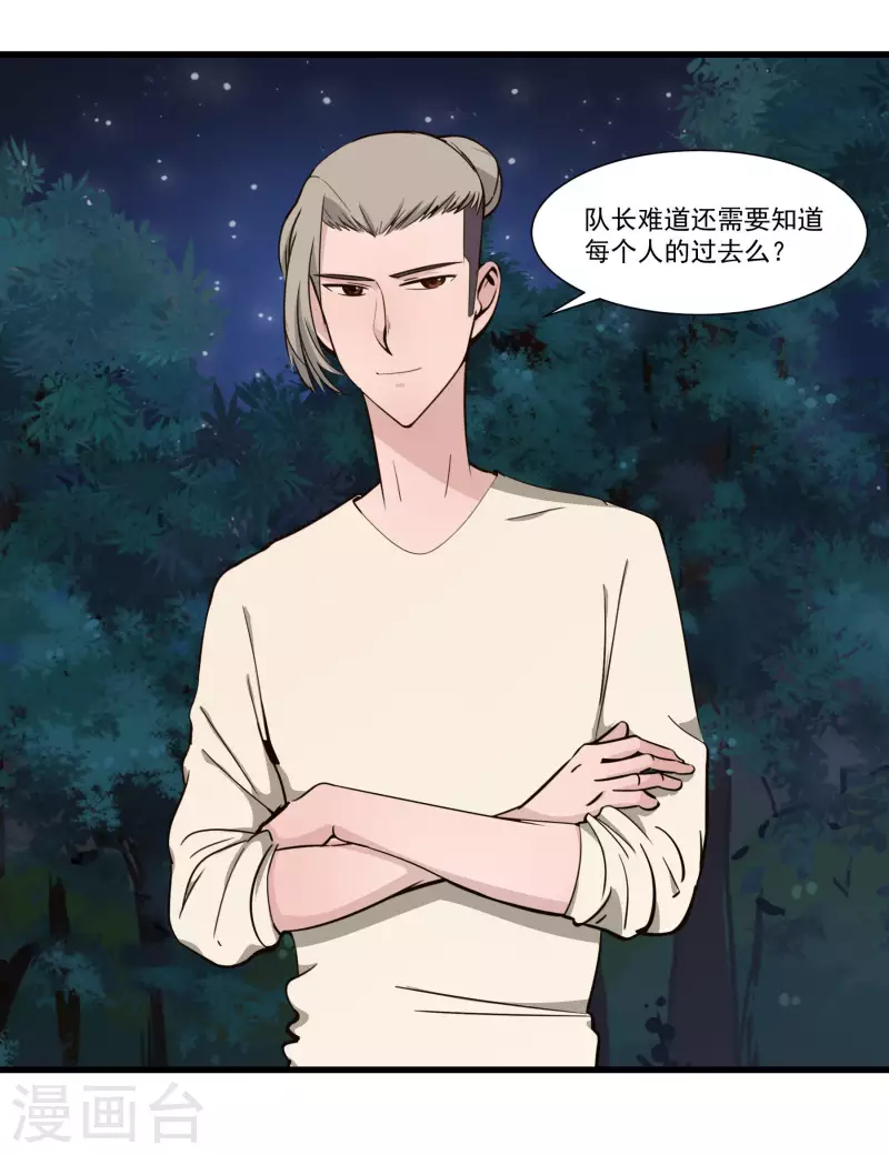 第27话 终于上台了-第27话