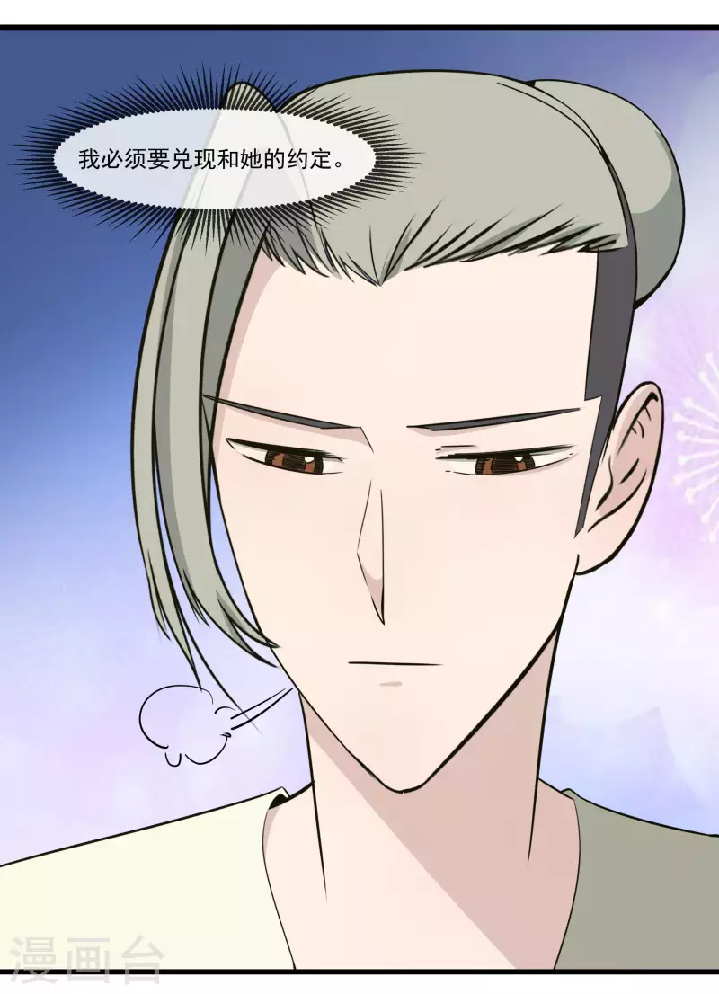 第27话 终于上台了-第27话