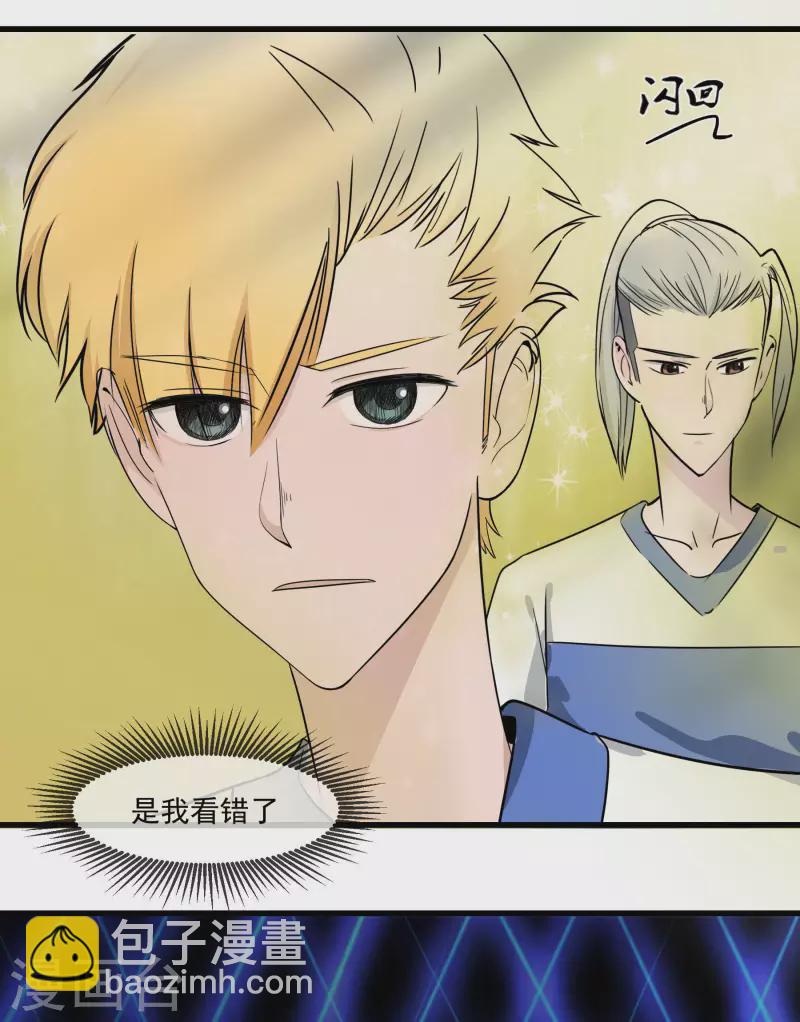 第29话 上吧！维特-第29话