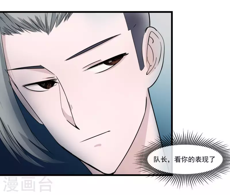 第29话 上吧！维特-第29话