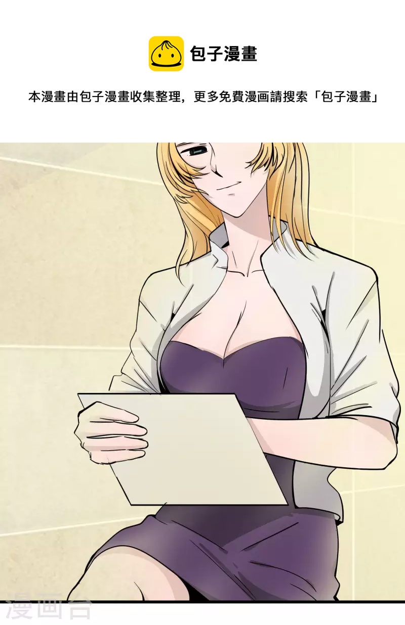 第29话 上吧！维特-第29话