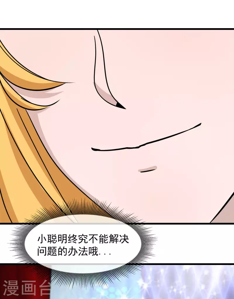 第29话 上吧！维特-第29话