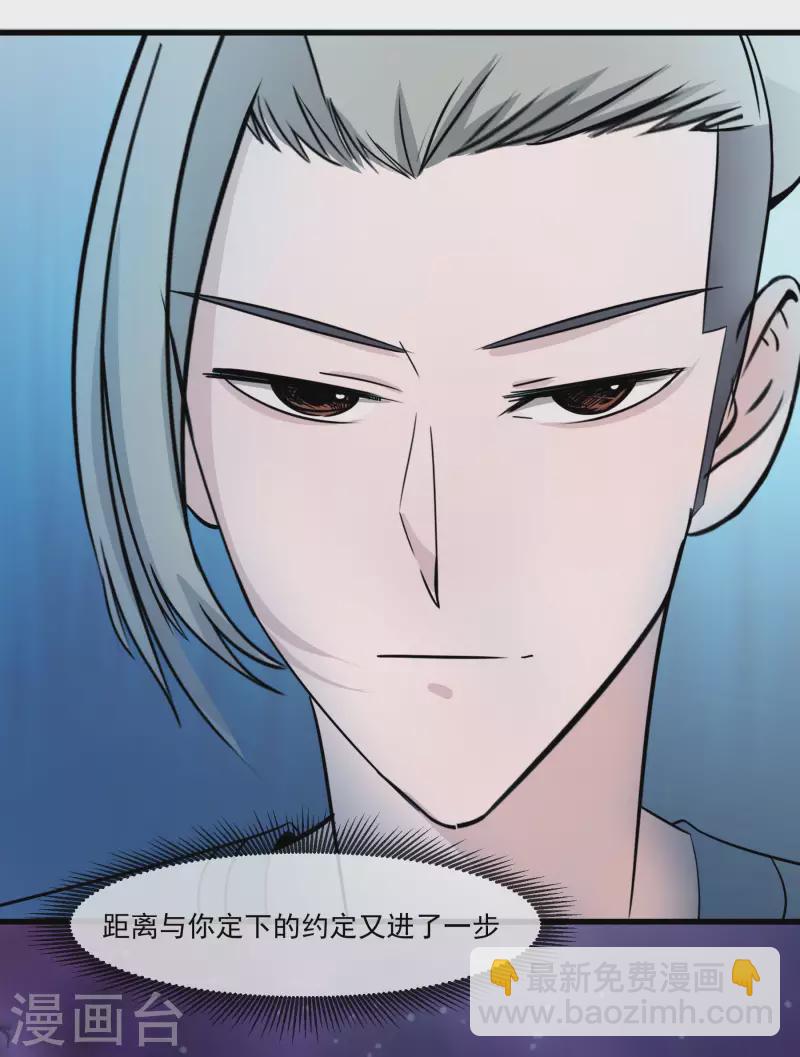 第29话 上吧！维特-第29话