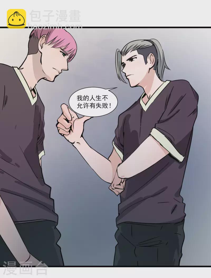 第31话 输了？-第31话