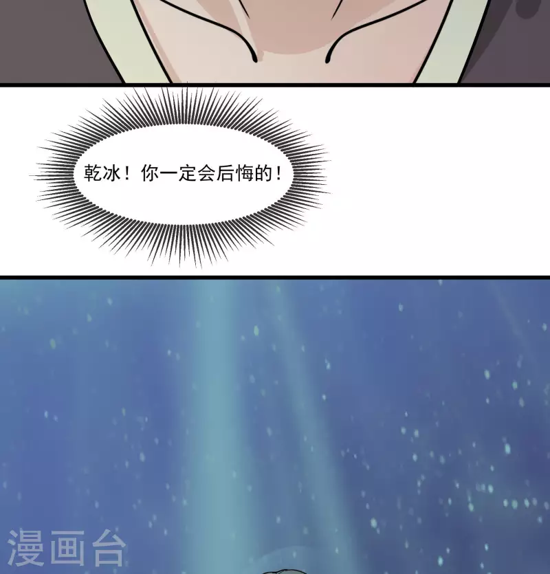 第31话 输了？-第31话