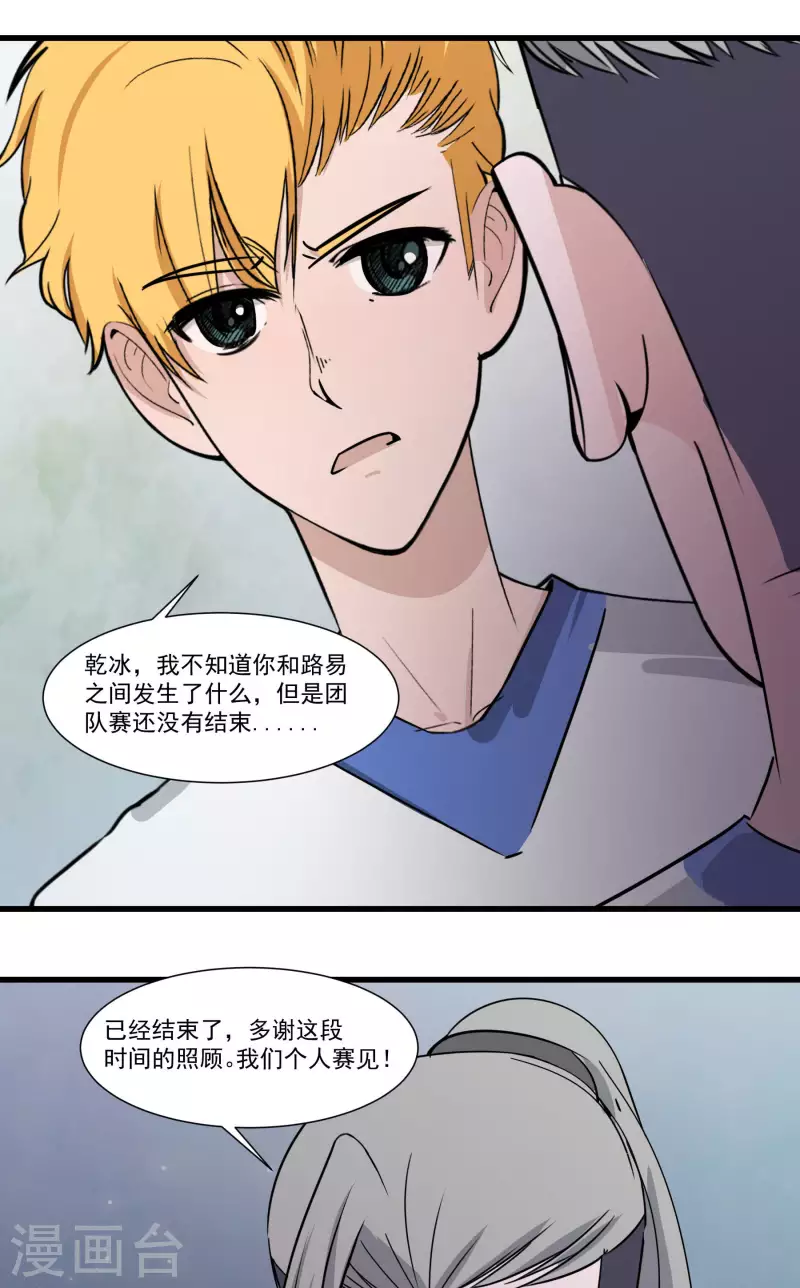 第31话 输了？-第31话