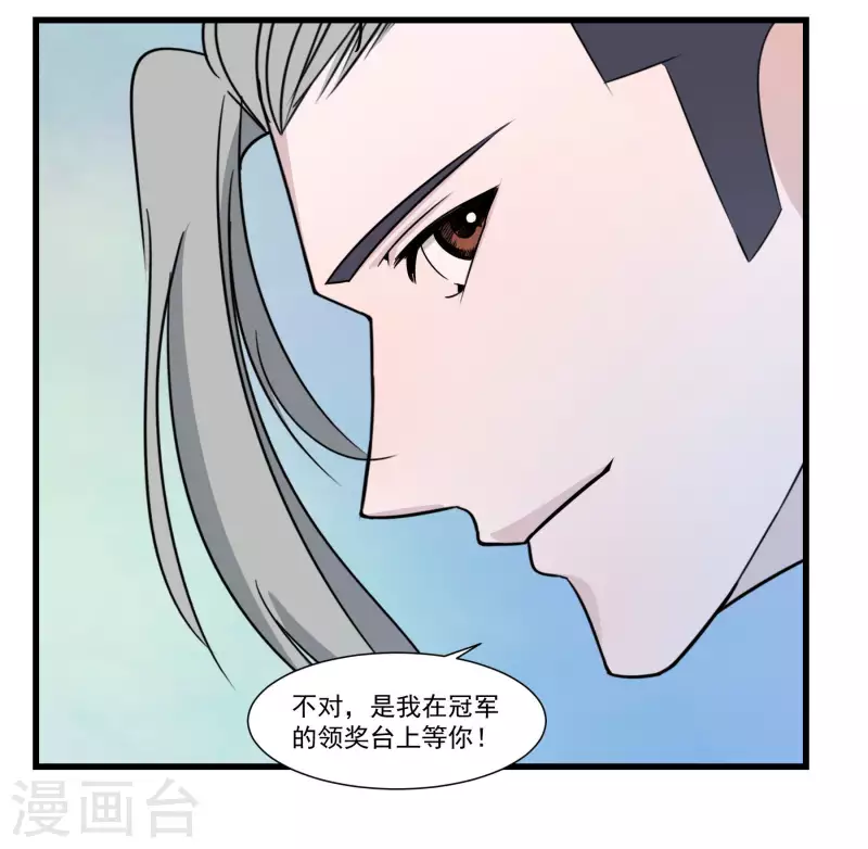 第31话 输了？-第31话