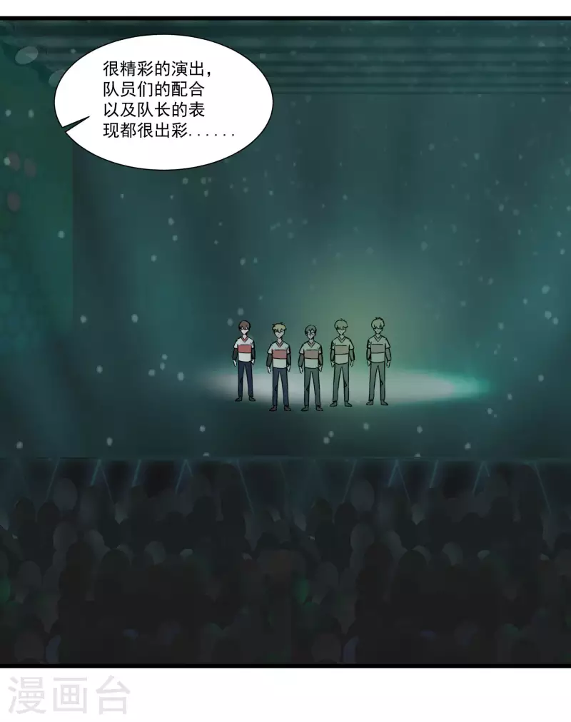 第31话 输了？-第31话