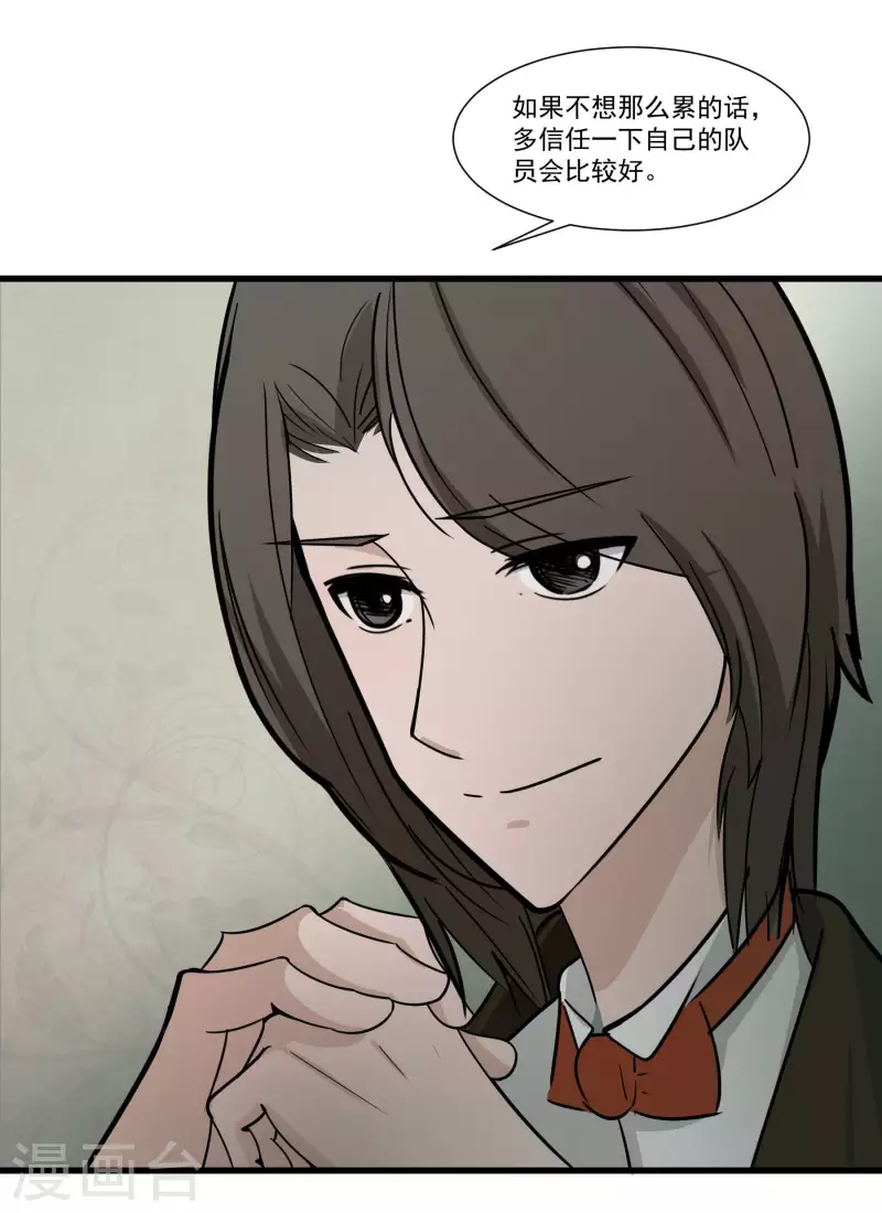 第31话 输了？-第31话