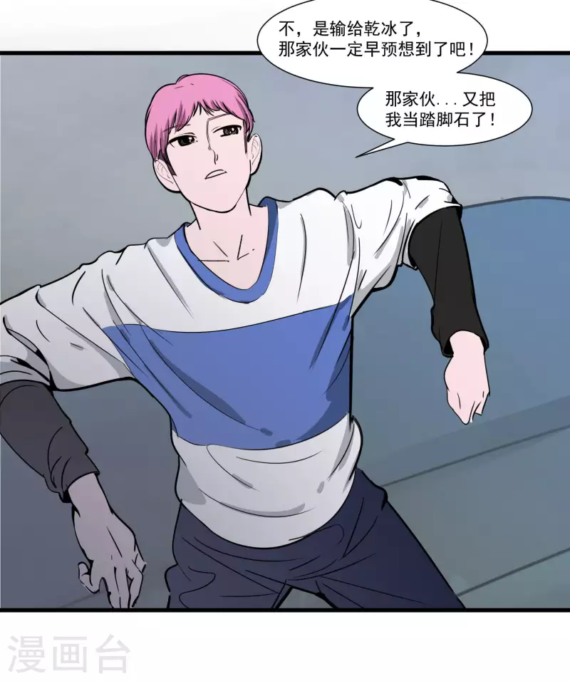 第31话 输了？-第31话