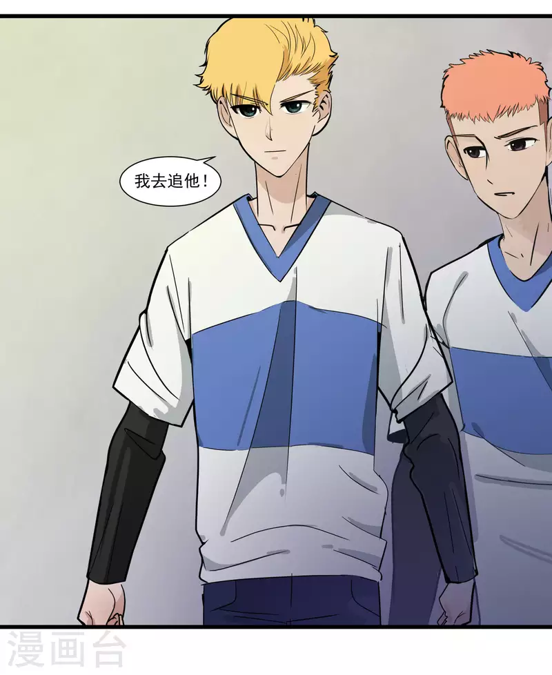 第31话 输了？-第31话