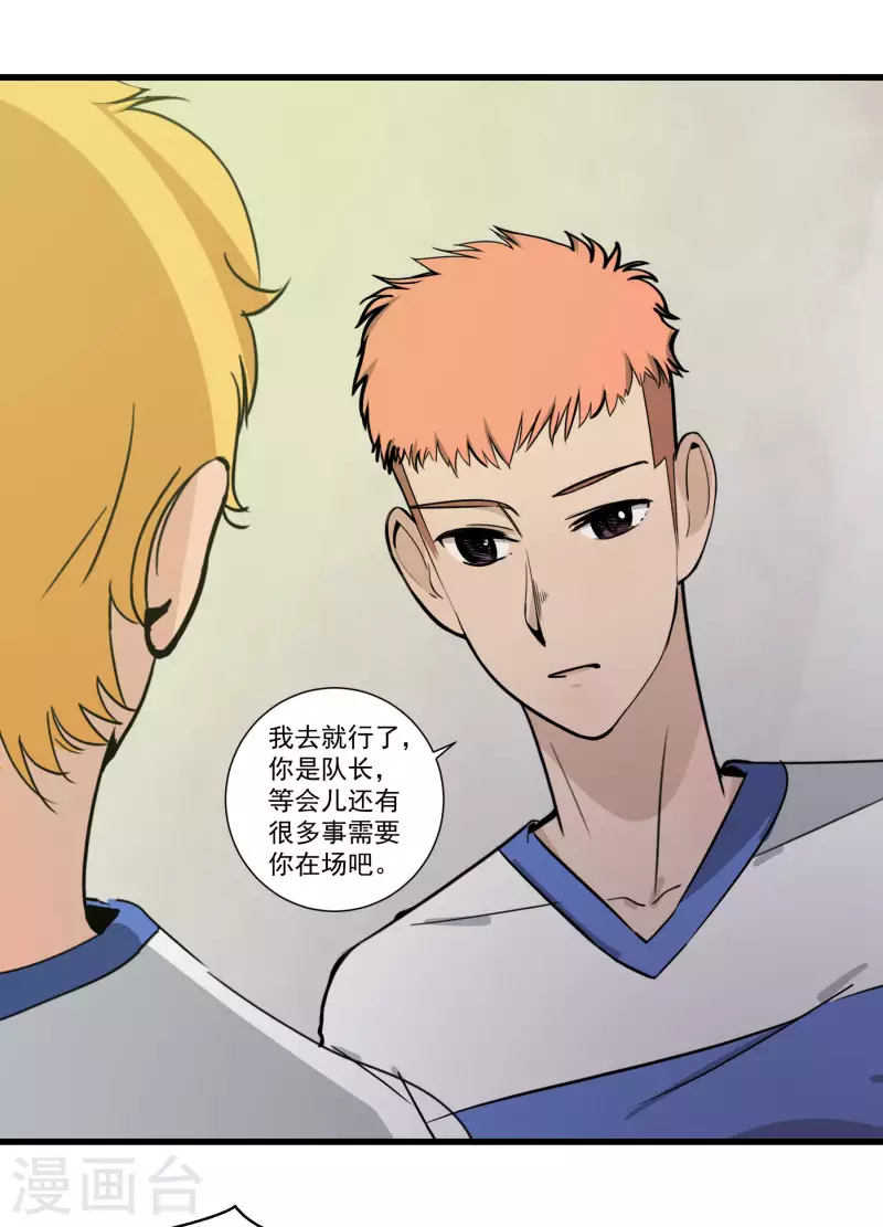 第31话 输了？-第31话