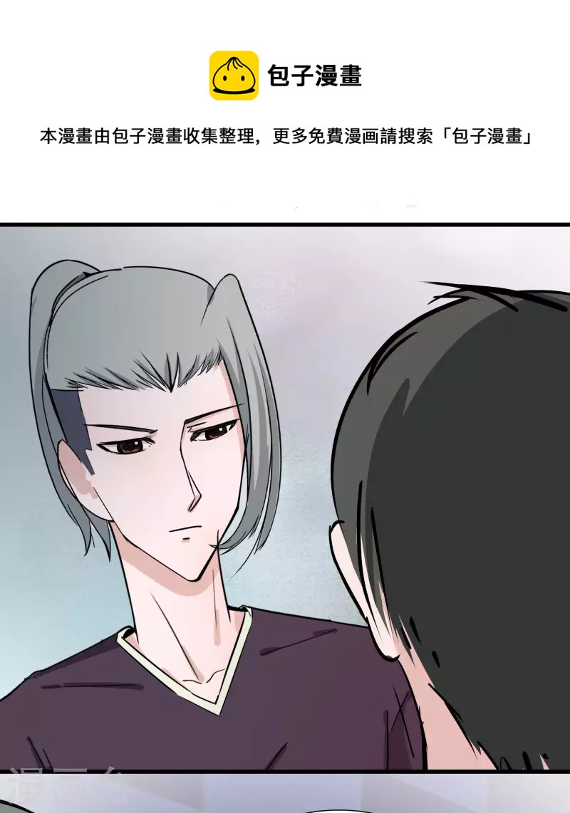 第31话 输了？-第31话