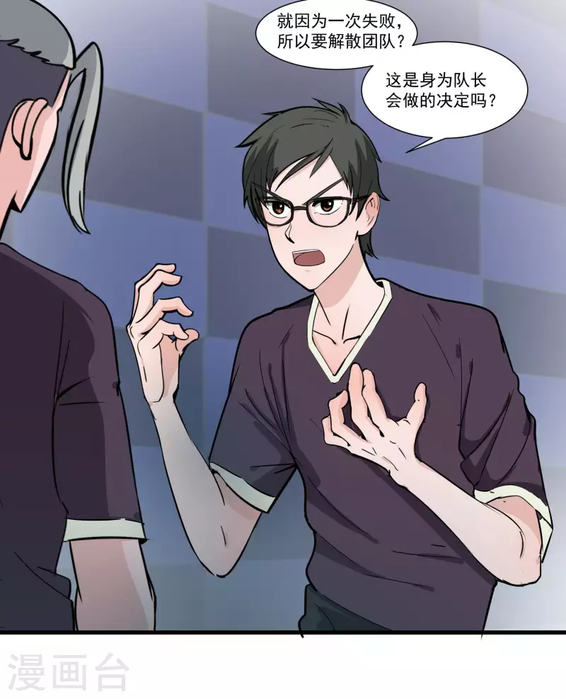 第31话 输了？-第31话