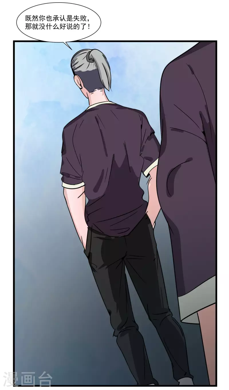 第31话 输了？-第31话