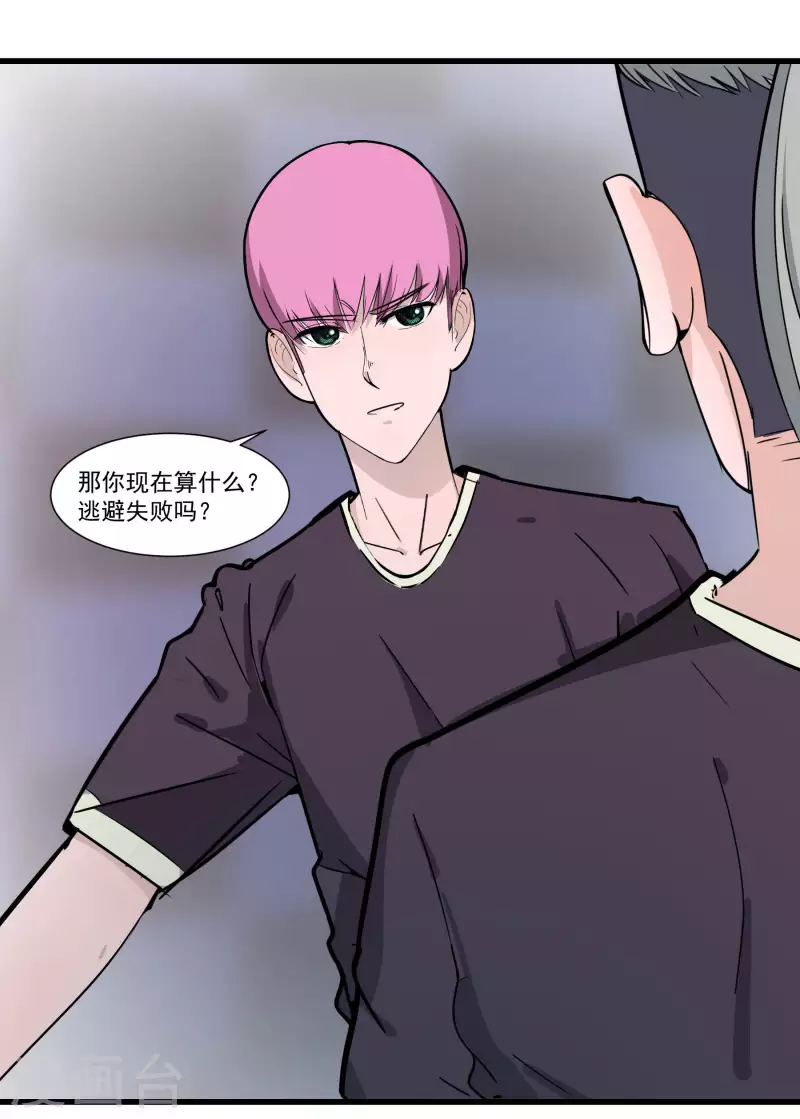 第31话 输了？-第31话