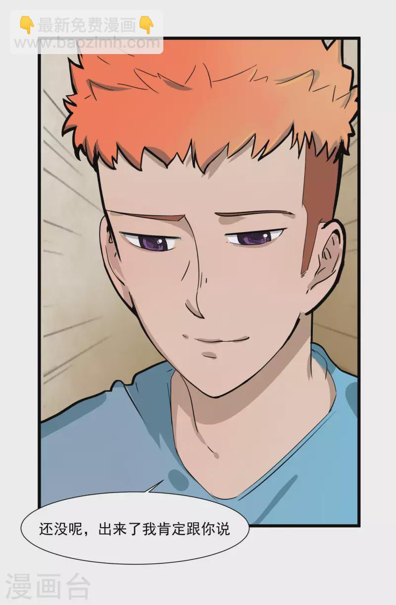 第33话 不良少年！？-第33话