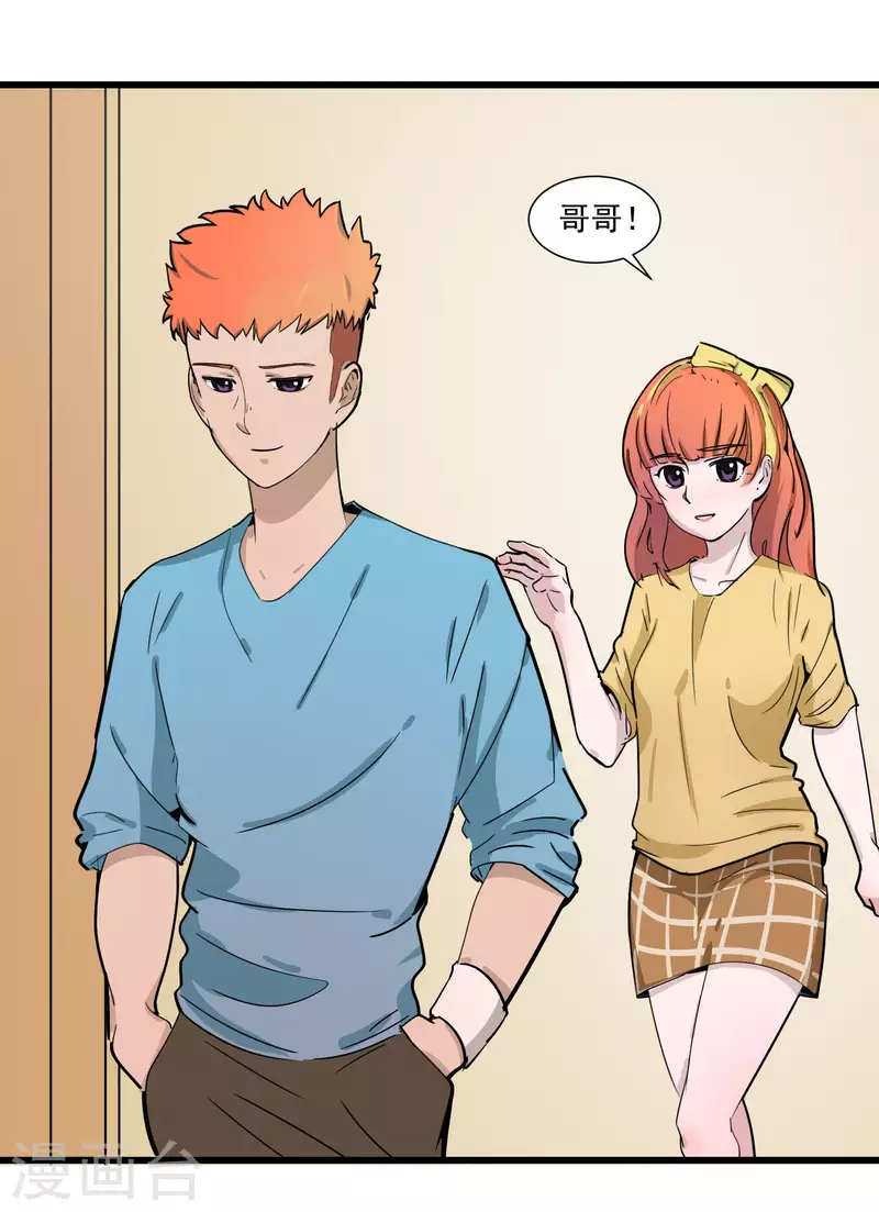 第33话 不良少年！？-第33话