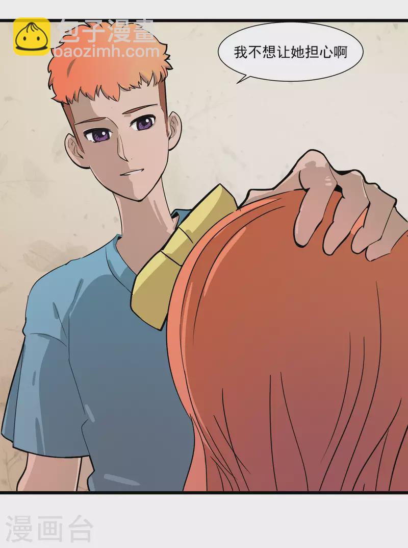 第33话 不良少年！？-第33话