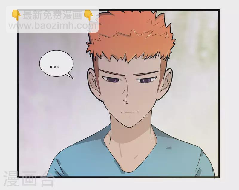 第33话 不良少年！？-第33话