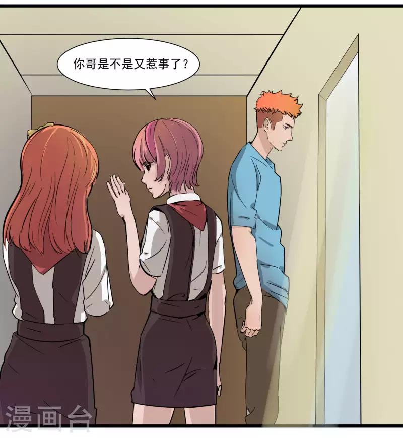 第33话 不良少年！？-第33话