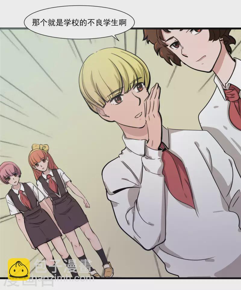 第33话 不良少年！？-第33话