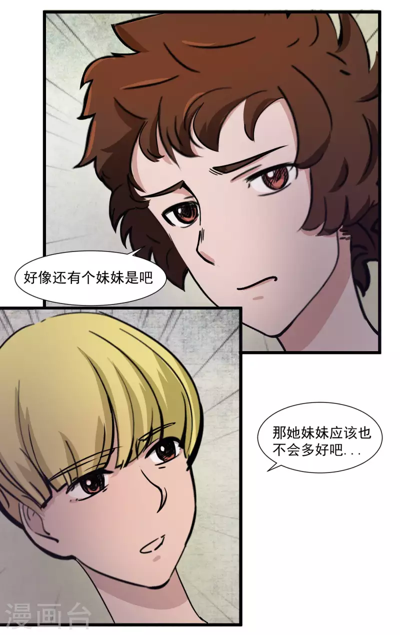 第33话 不良少年！？-第33话