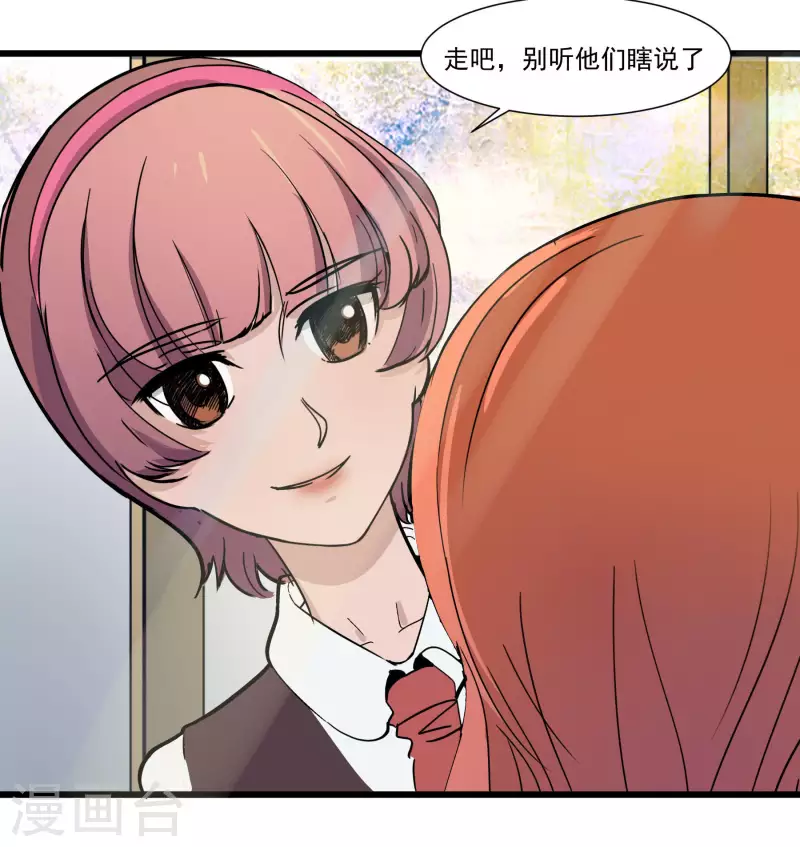 第33话 不良少年！？-第33话