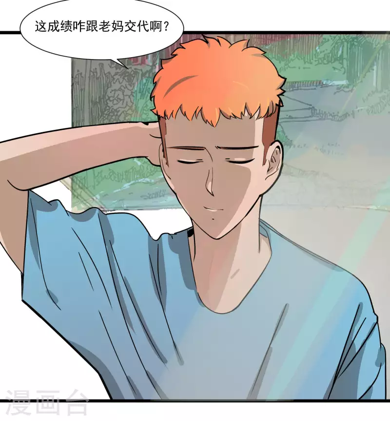 第33话 不良少年！？-第33话