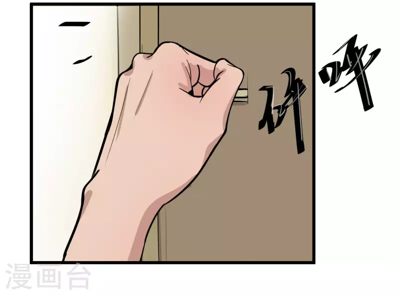 第33话 不良少年！？-第33话