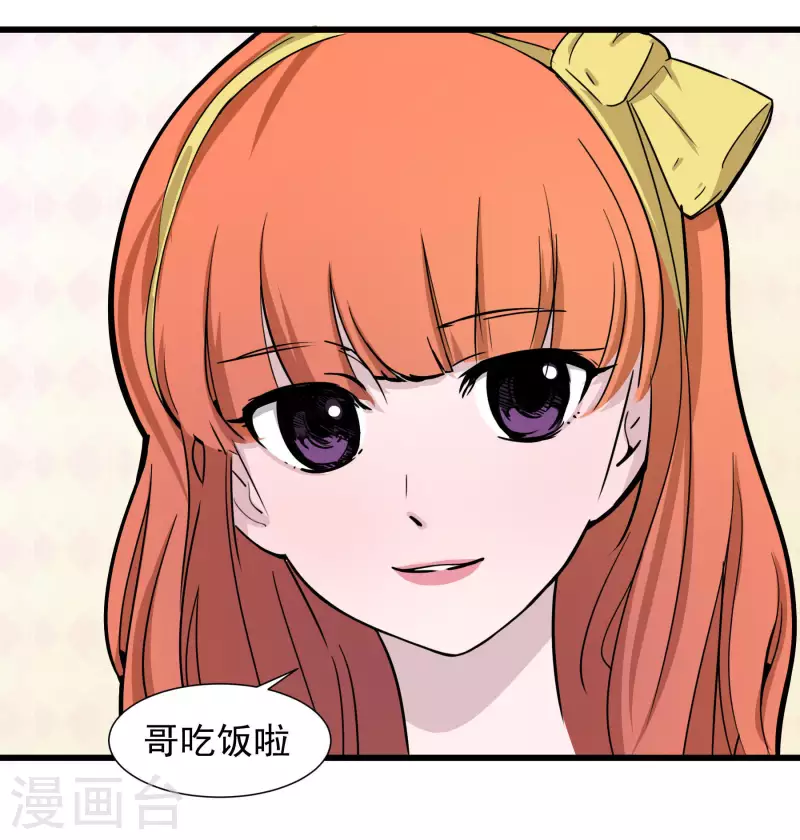 第33话 不良少年！？-第33话