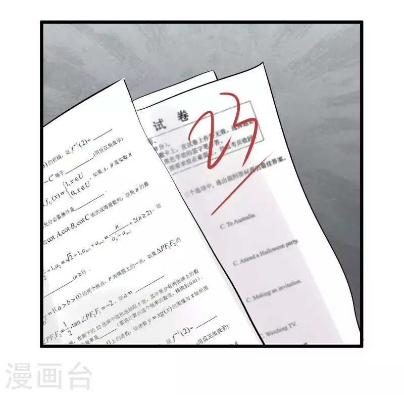 第33话 不良少年！？-第33话