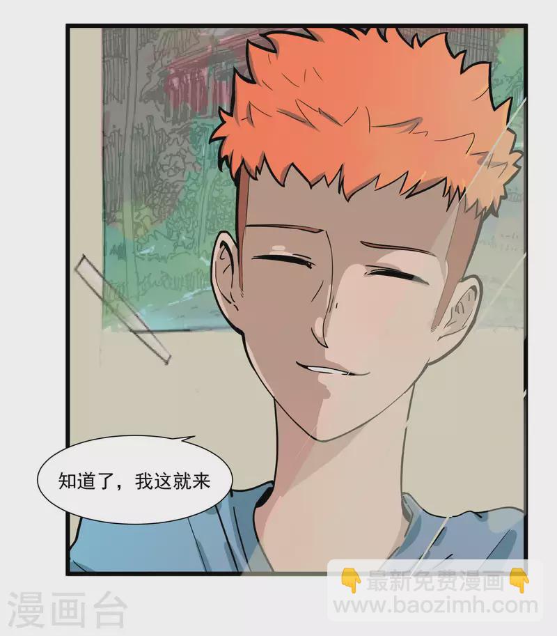 第33话 不良少年！？-第33话