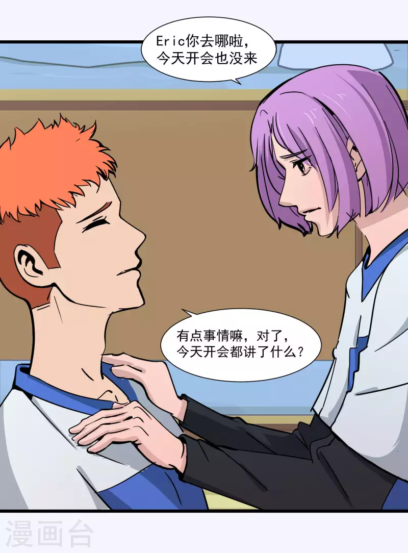 第35话 一周假期-第35话