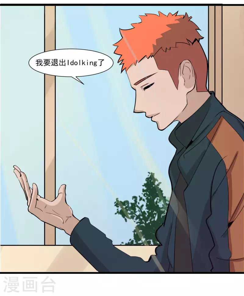 第37话 退出Idolking!-第37话