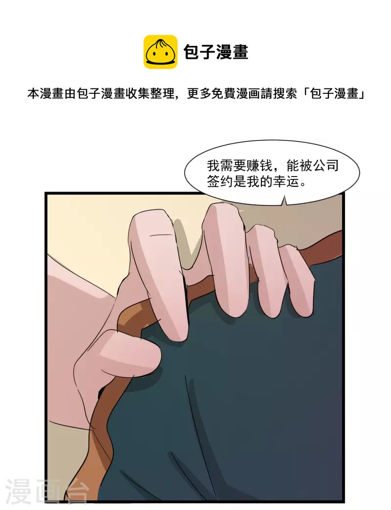 第37话 退出Idolking!-第37话