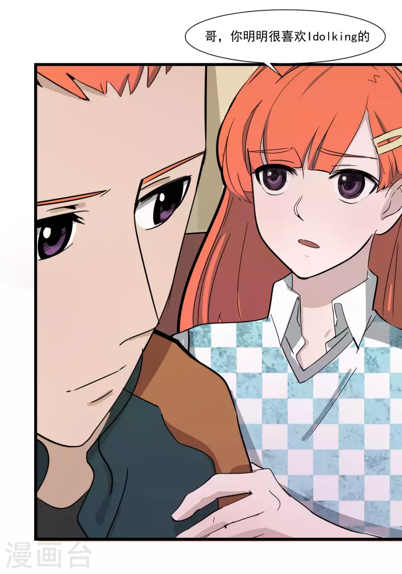 第37话 退出Idolking!-第37话