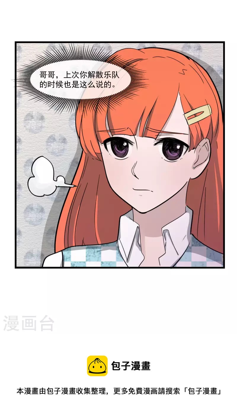 第37话 退出Idolking!-第37话