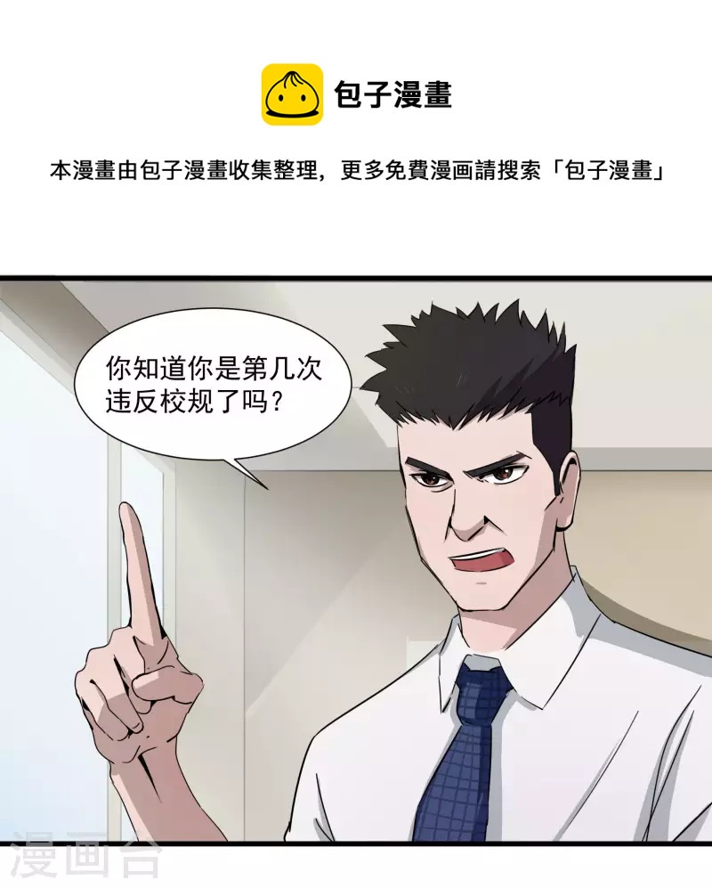 第39话 潜在伤害-第39话