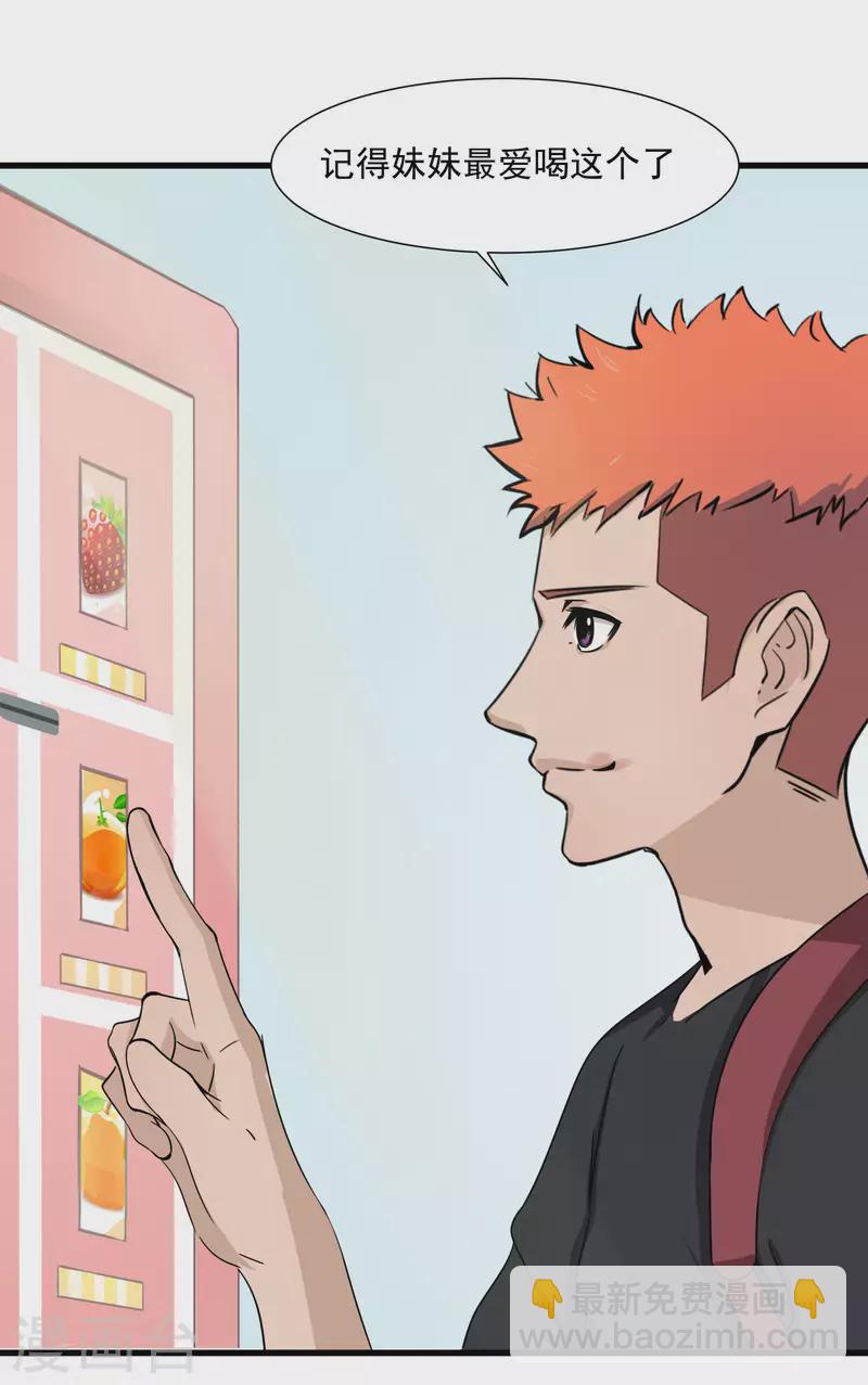 第39话 潜在伤害-第39话