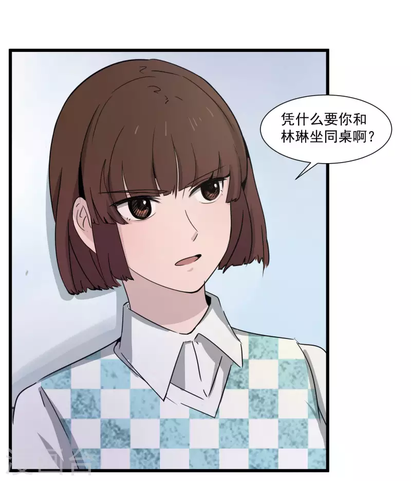 第39话 潜在伤害-第39话