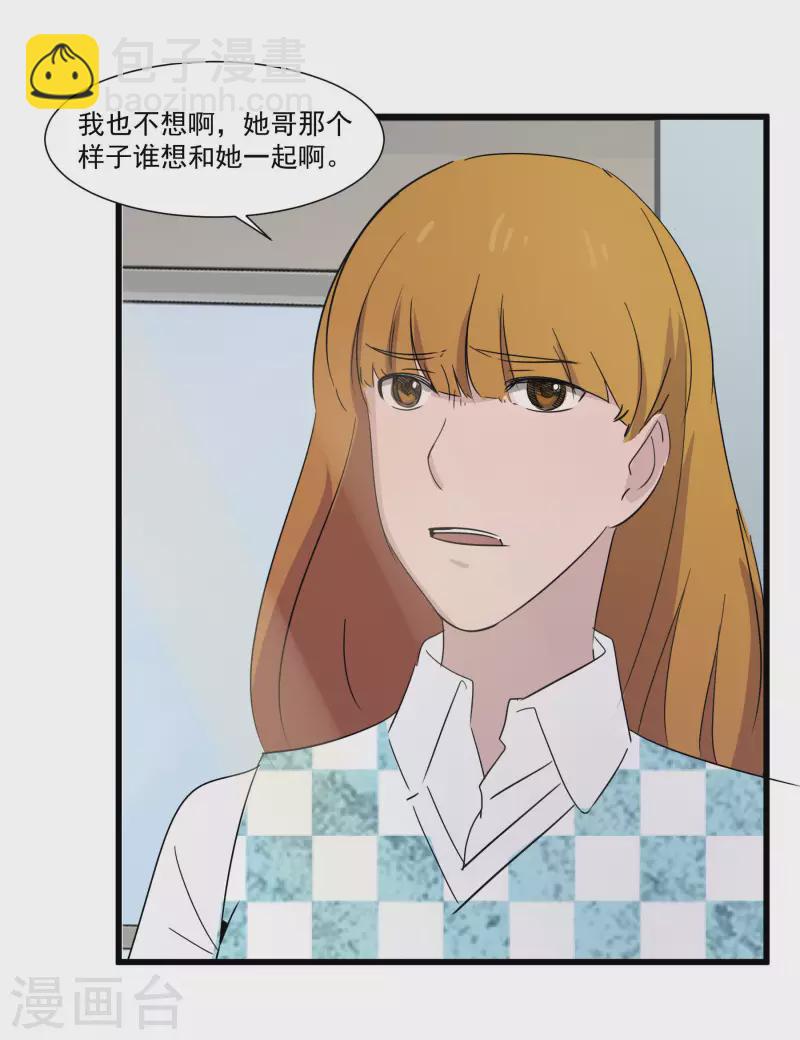 第39话 潜在伤害-第39话