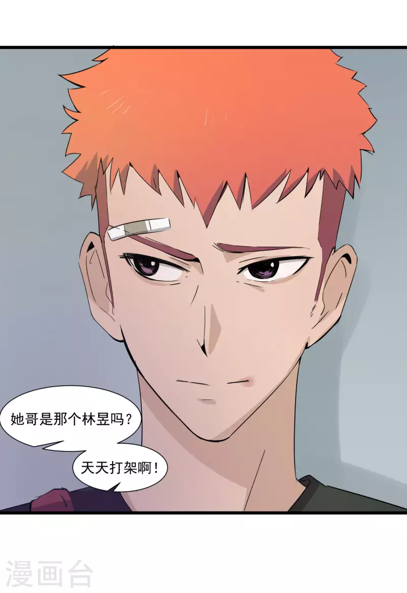 第39话 潜在伤害-第39话