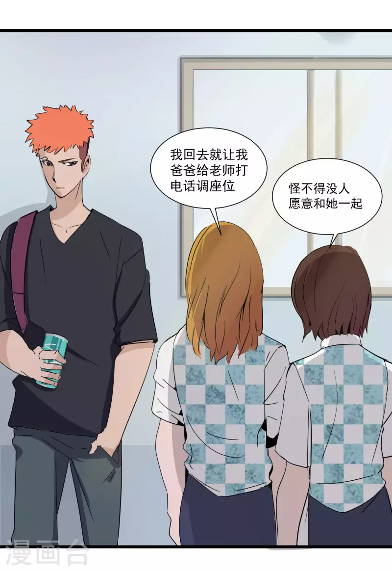 第39话 潜在伤害-第39话