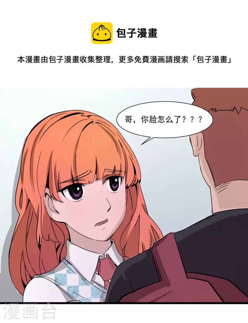 第39话 潜在伤害-第39话