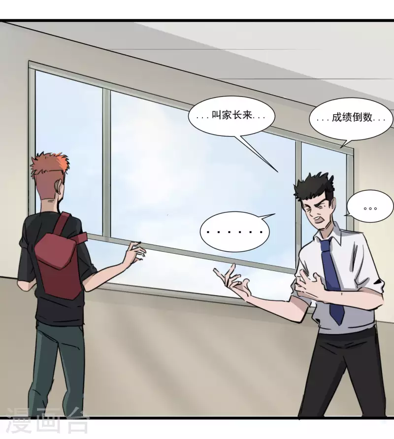 第39话 潜在伤害-第39话