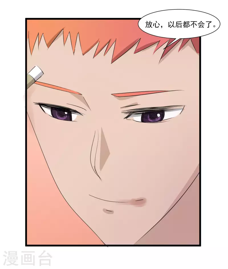 第39话 潜在伤害-第39话